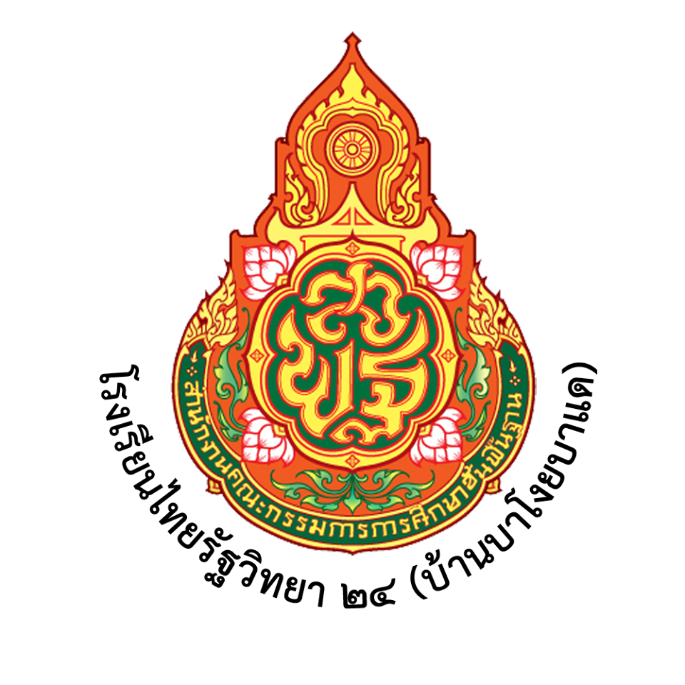 โรงเรียนไทยรัฐวิทยา 24 (บ้านบาโงยบาแด)