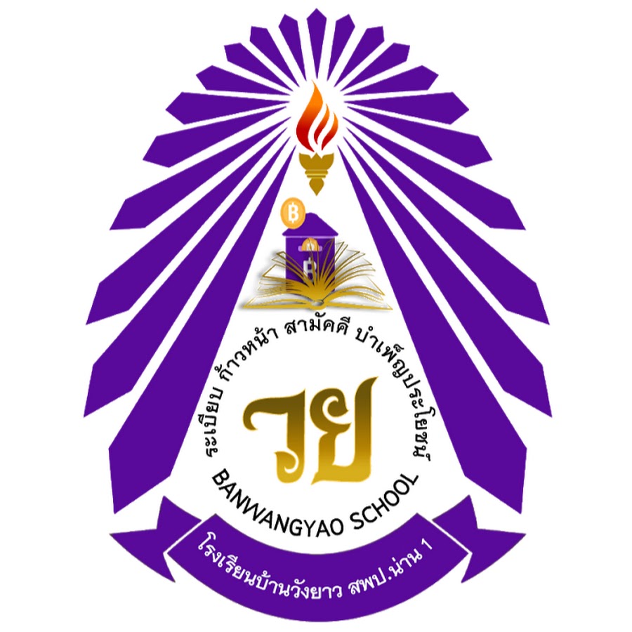 โรงเรียนบ้านวังยาว