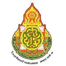 โรงเรียนบ้านสบสอย