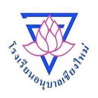 โรงเรียนอนุบาลเชียงใหม่