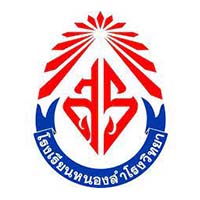 โรงเรียนหนองสำโรงวิทยา