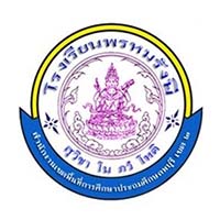 โรงเรียนพรหมรังษี