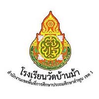 โรงเรียนบ้านม้า