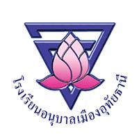 โรงเรียนอนุบาลเมืองอุทัยธานี