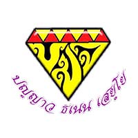 โรงเรียนบ้านแม่จัน (เชียงแสนประชานุสาสน์)