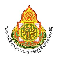 โรงเรียนรวมราษฎร์สามัคคี