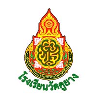 โรงเรียนวัดคูยาง
