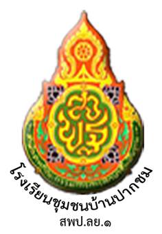 โรงเรียนชุมชนบ้านปากชม