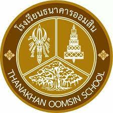 โรงเรียนธนาคารออมสิน