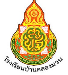 โรงเรียนบ้านคลองมวน