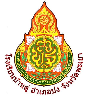 โรงเรียนบ้านดู่