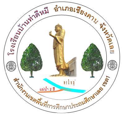 โรงเรียนบ้านท่าดีหมี