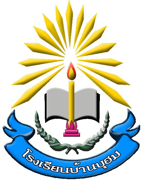 โรงเรียนบ้านบุฮม