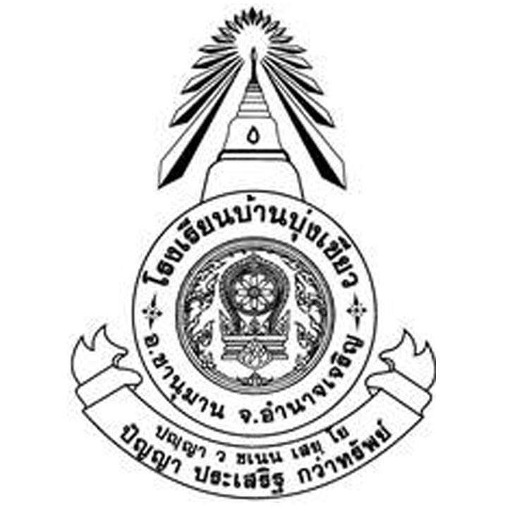 โรงเรียนบ้านบุ่งเขียว