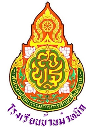 โรงเรียนบ้านม่าหนิก