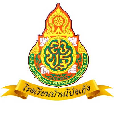 โรงเรียนบ้านโป่งเก้ง