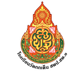 โรงเรียนวัดกกเต็น