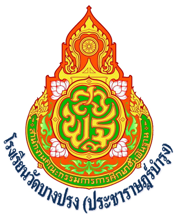 โรงเรียนวัดบางปรง