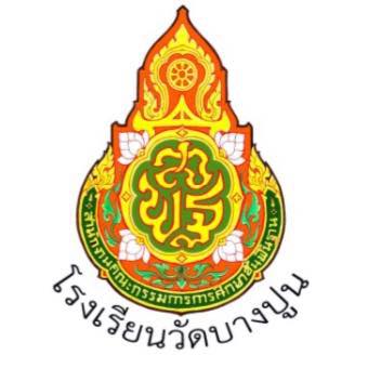 โรงเรียนวัดบางปูน