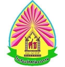 โรงเรียนวัดศรัทธาธรรม