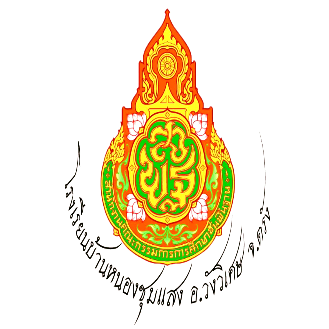 โรงเรียนหนองชุมแสง