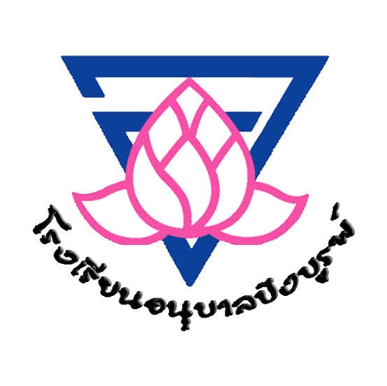 โรงเรียนอนุบาลบึงบูรพ์