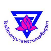 โรงเรียนอนุบาลพระนครศรีอยุธยา