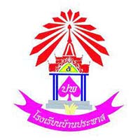 โรงเรียนบ้านประพาส