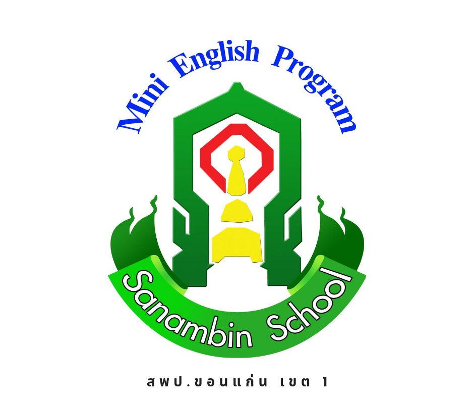 โรงเรียนสนามบิน