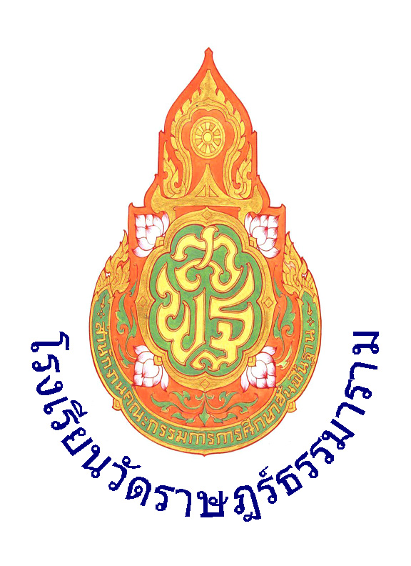 โรงเรียนวัดราษฎร์ธรรมาราม