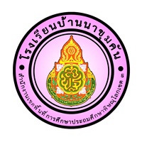 โรงเรียนบ้านนาขุมคัน
