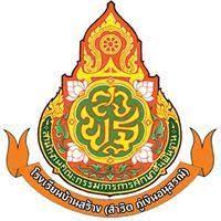 โรงเรียนบ้านสร้าง (สำริต ภู่เงินอนุสรณ์)