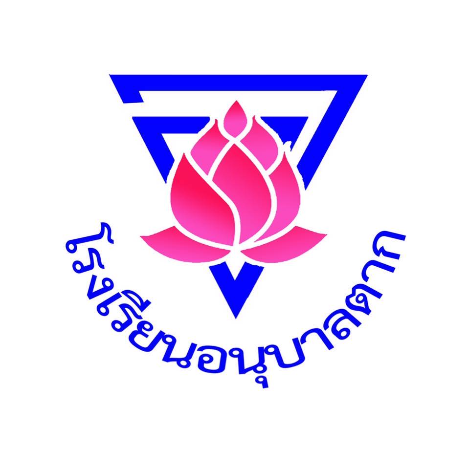 โรงเรียนอนุบาลตาก