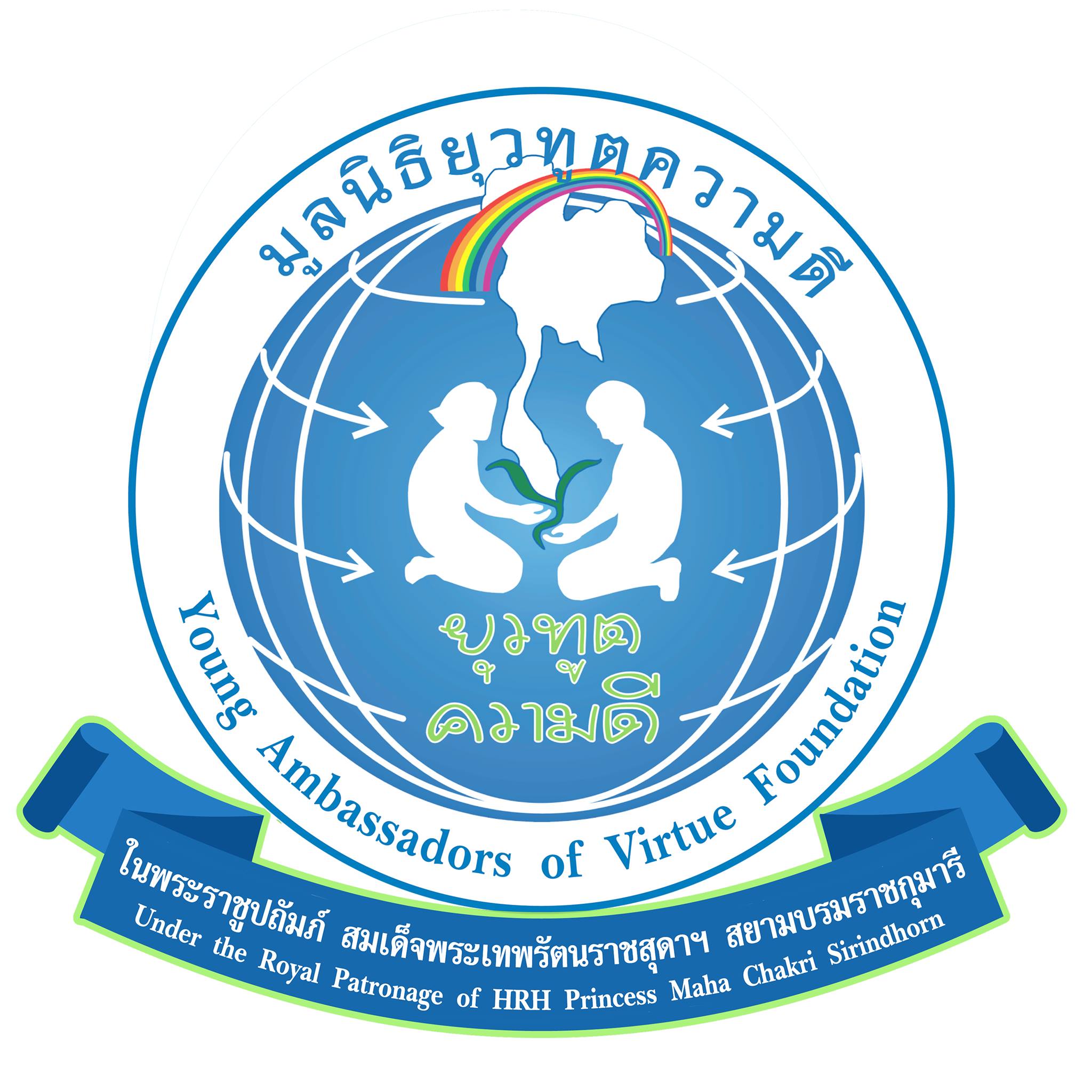 The Young Ambassadors of Virtue Foundation Logo